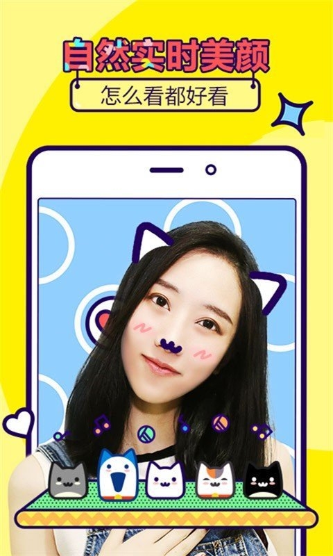 完美素颜甜相机app下载