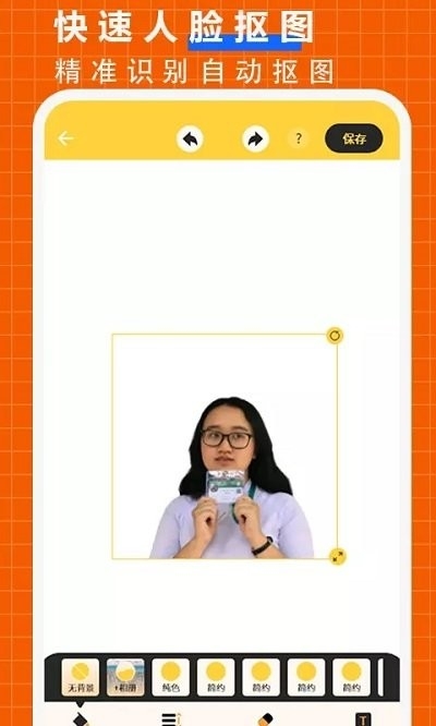 抠图p图大师下载免费版