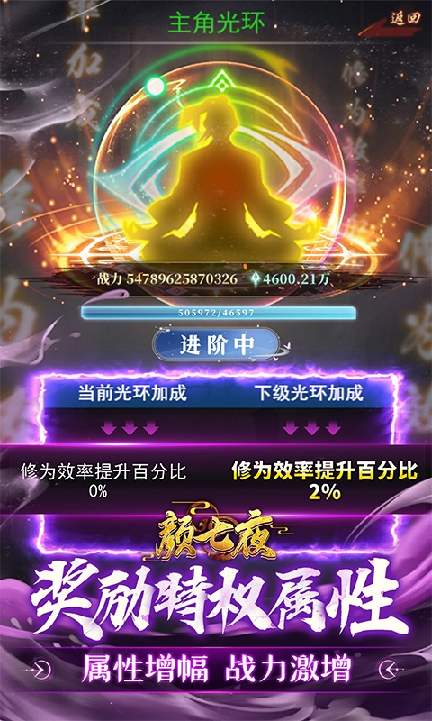 颜七夜内置0.1折无限飞升下载