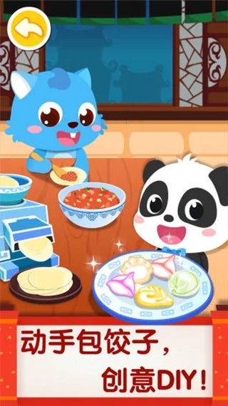 中华美食下载安装手机版