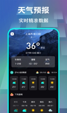 悬浮时钟免费版app