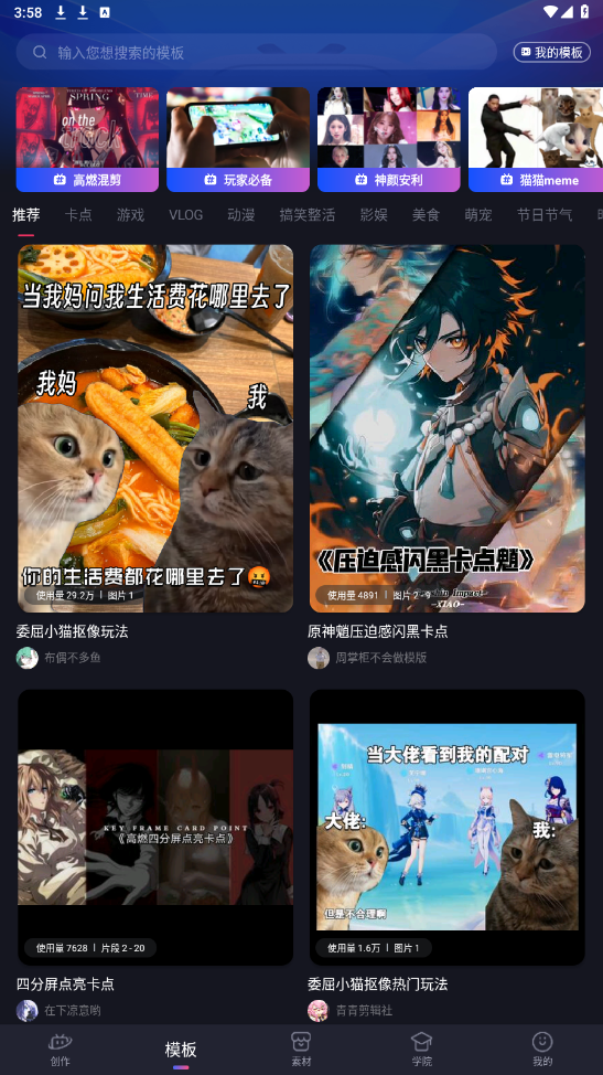 必剪软件下载免费版安卓版