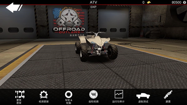 亡命越野中文版下载