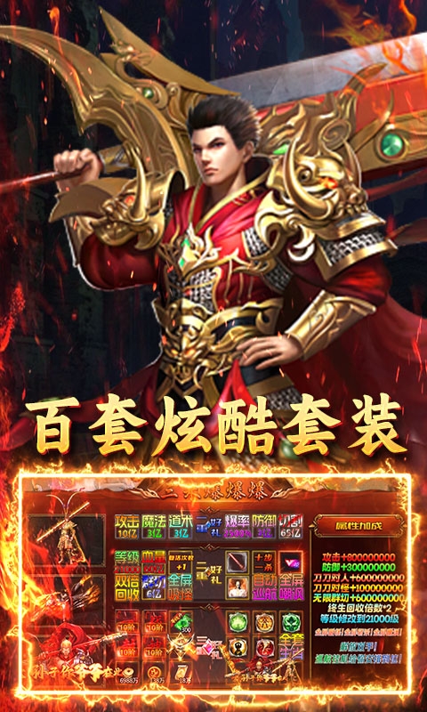 无双战车折扣版下载