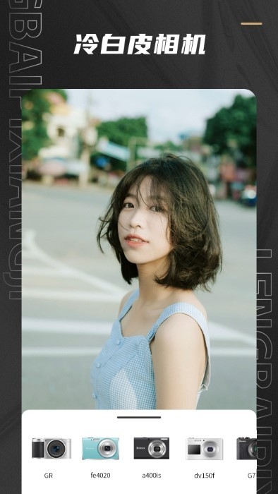 remo复古相机app免费下载