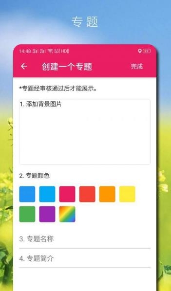 高唐信息港官网版app