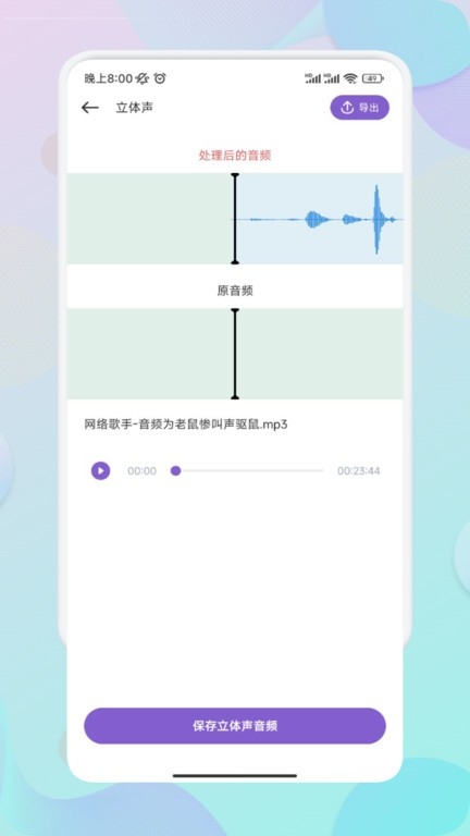 Moo音乐剪辑app