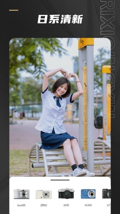 remo复古相机app免费下载