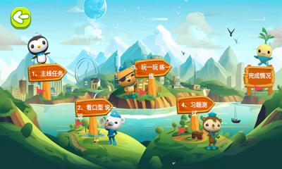 英语星球app官方版