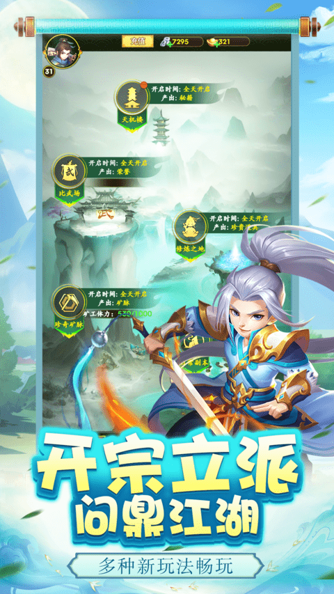 梦之旅人手游折扣版下载