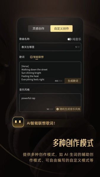 muse ai官方版下载