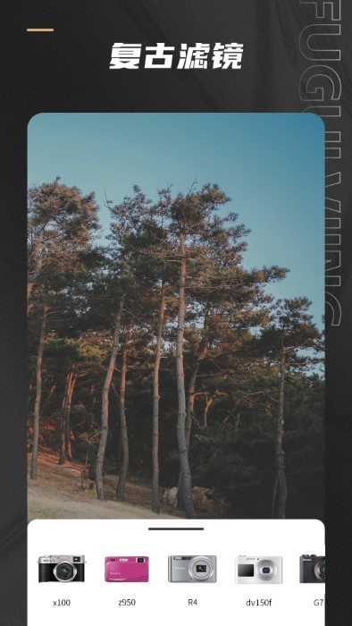 remo复古相机app免费下载