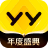 YY语音手机版下载