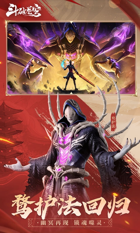 斗破苍穹：巅峰对决0.1折下载