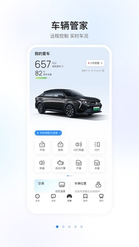 智导互联app下载安装最新版