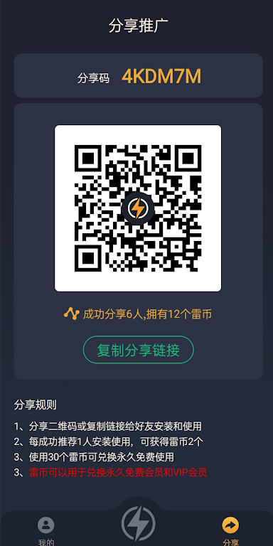 雷霆加速下载器官方新版本安卓下载