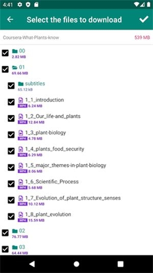 比特彗星安卓版下载