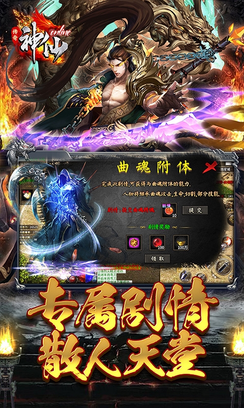 神仙online手游折扣版下载