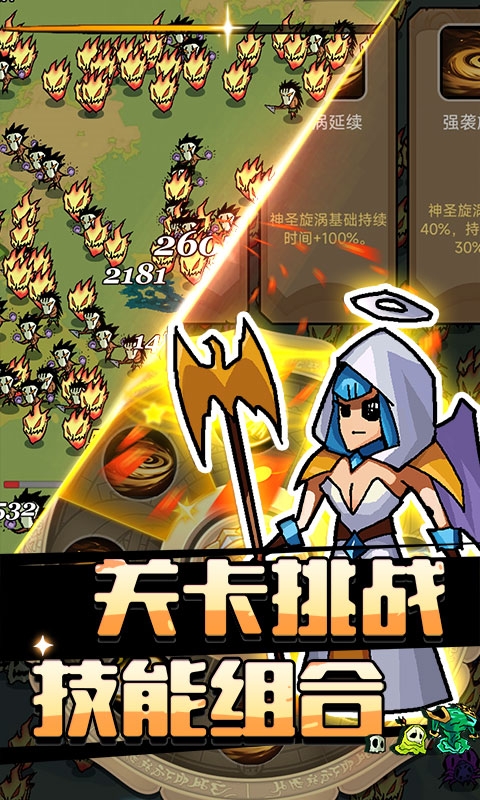 萌新出击折扣版下载