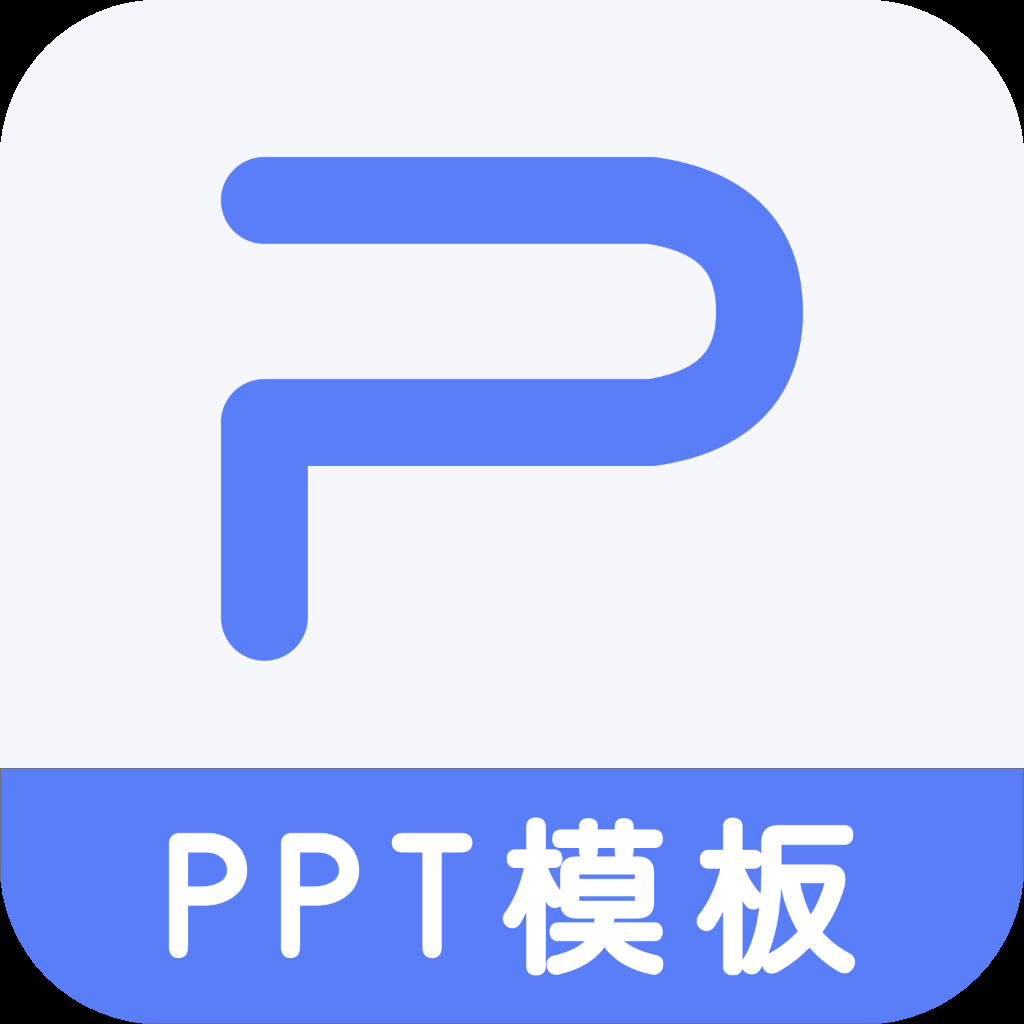 51ppt模板免费下载完整版