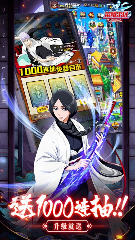 荣耀出征0.1折手游下载