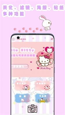 喵喵贴纸相机下载安装手机版