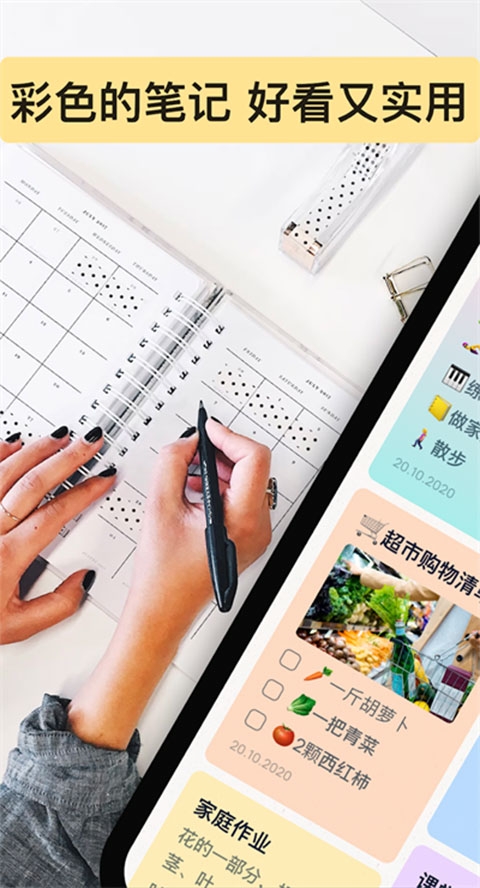 Easy Notes官方版下载