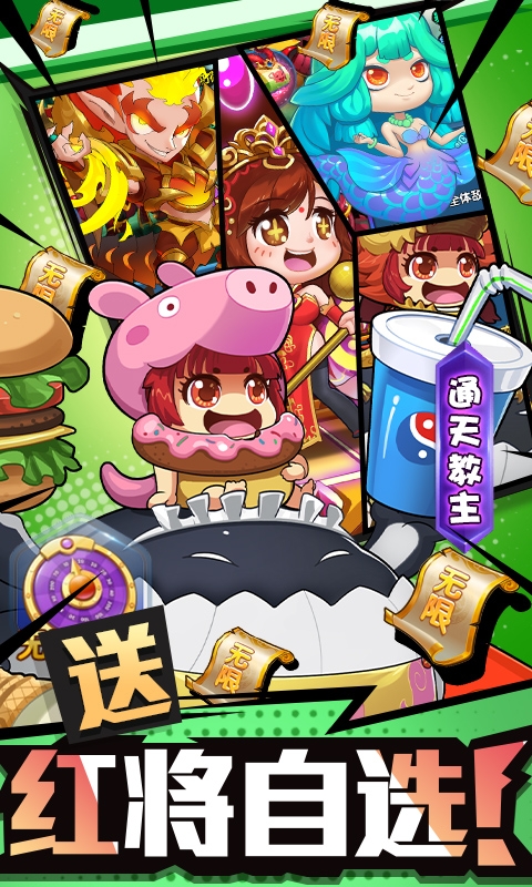 作妖计女娲版0.1折下载