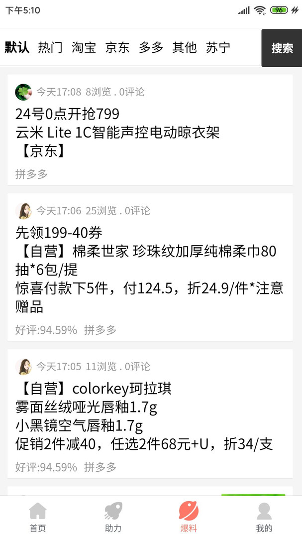 柚子快报赚钱软件下载