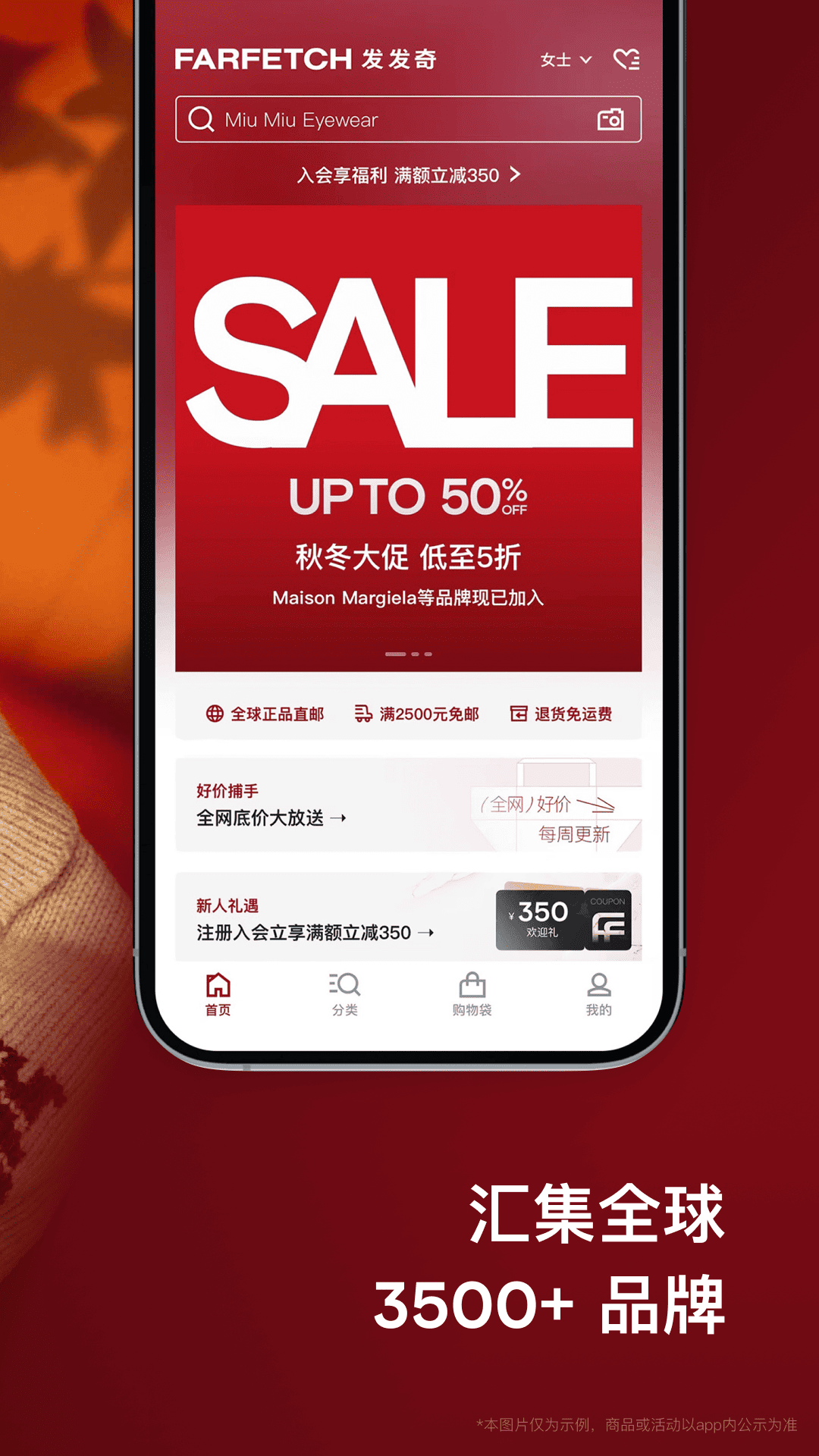 FARFETCH发发奇官网下载