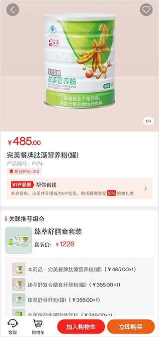 完美油葱商城官网下载