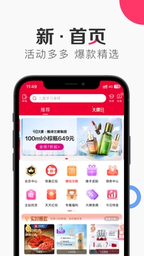唯享客app下载手机版