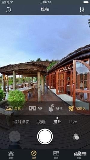 维拍app最新版下载