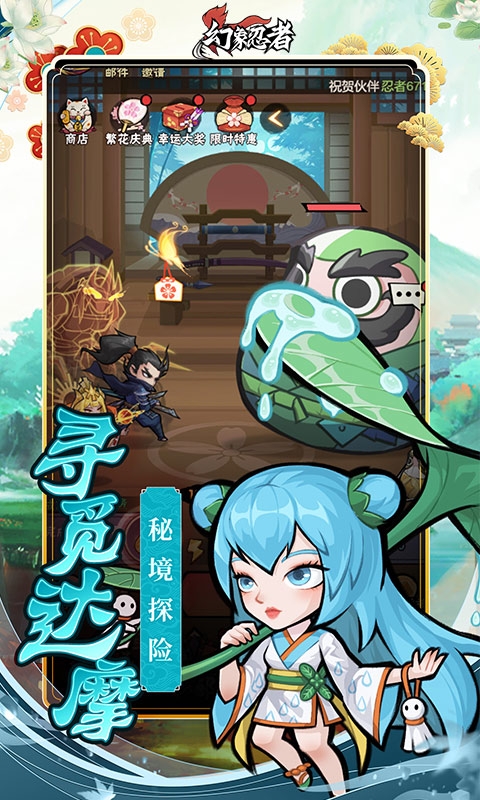 幻象忍者0.1折下载