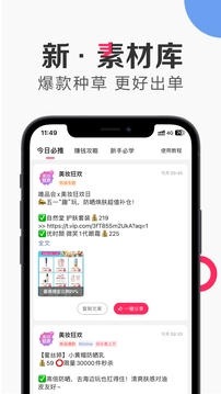 唯享客app下载手机版