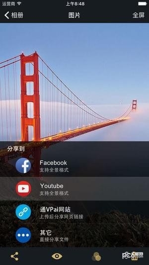 维拍app最新版下载