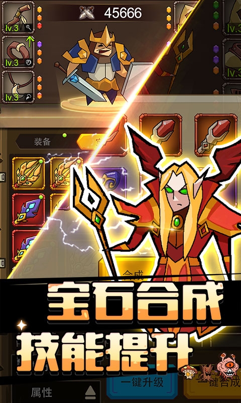 萌新出击折扣版下载