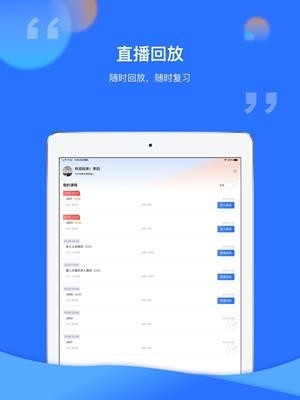腾讯云课堂app下载安装官网版