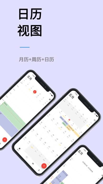 极简计划app下载安装最新版