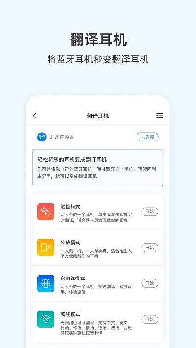 咨寻翻译官app下载安装最新版