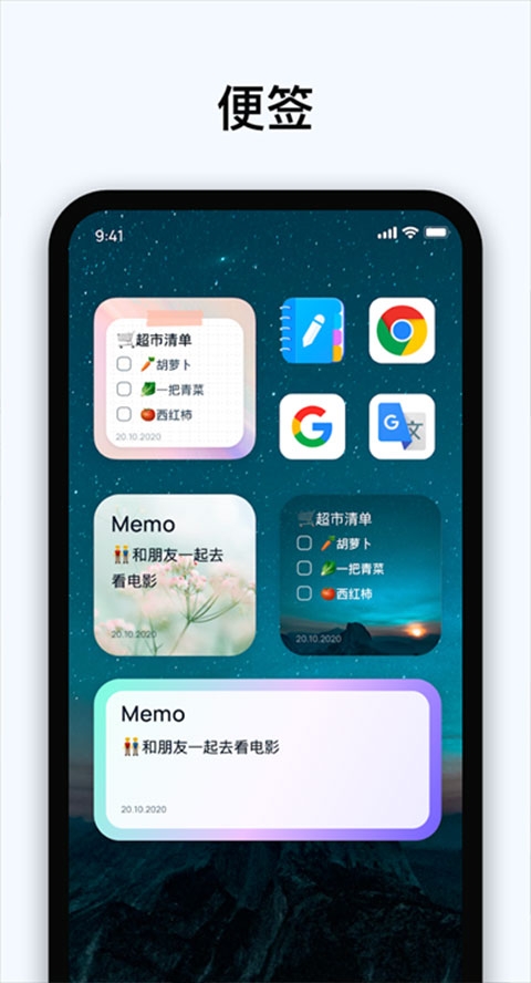 Easy Notes官方版下载