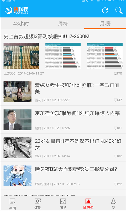 快科技官网下载app