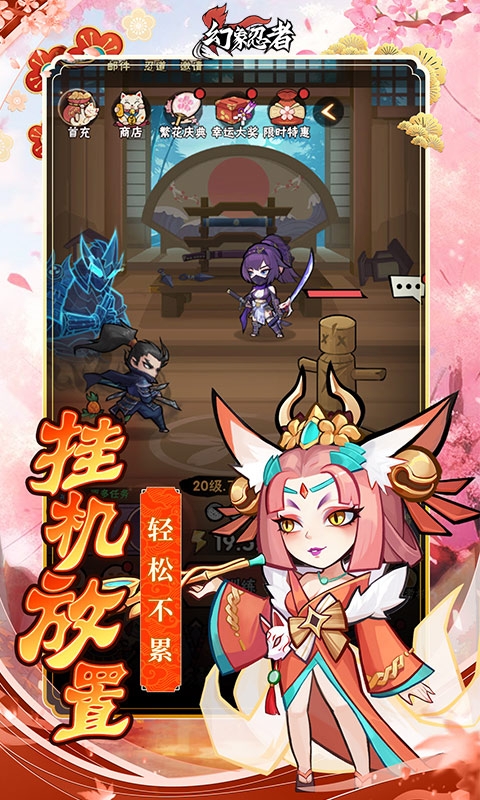 幻象忍者0.1折下载