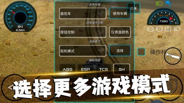 公路狂飙刺激赛车下载