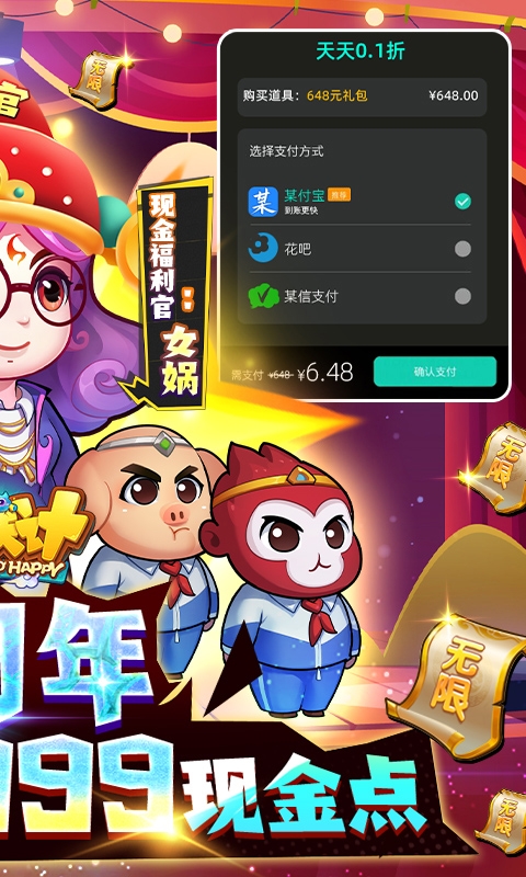 作妖计女娲版0.1折下载