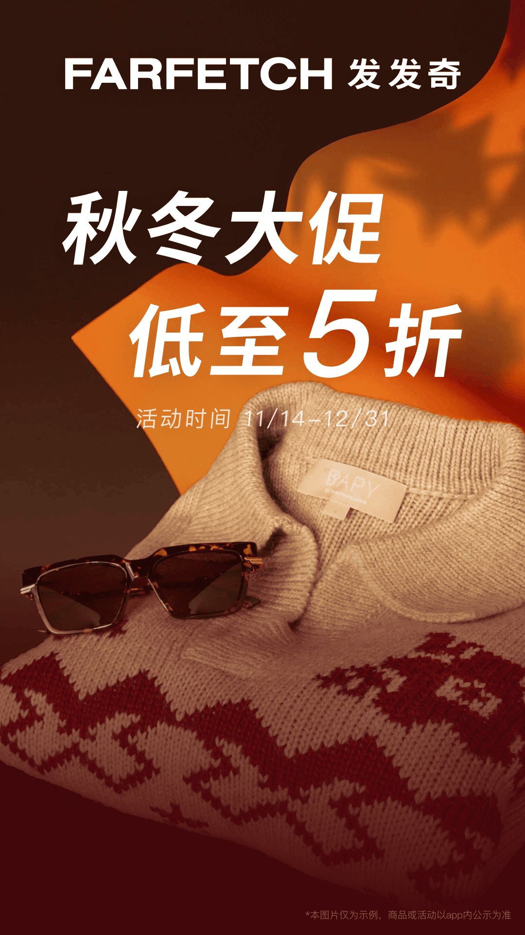 FARFETCH发发奇官网下载