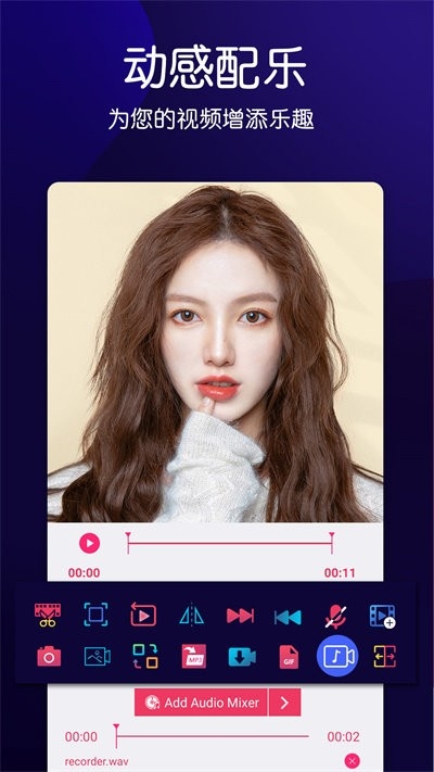 动感音乐相册免费下载安装手机版