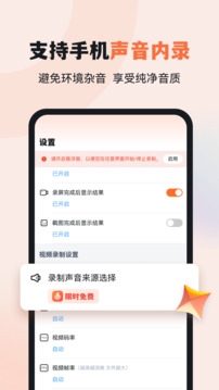 易录屏下载安装app