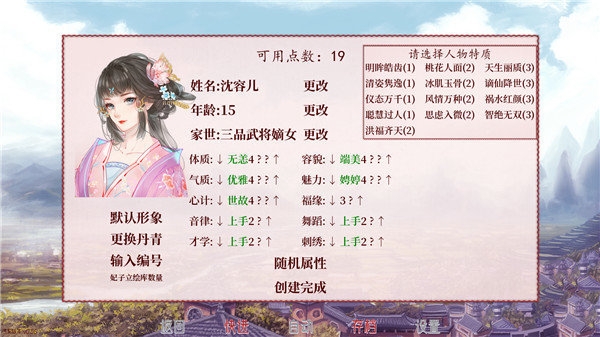 深宫曲最新版下载