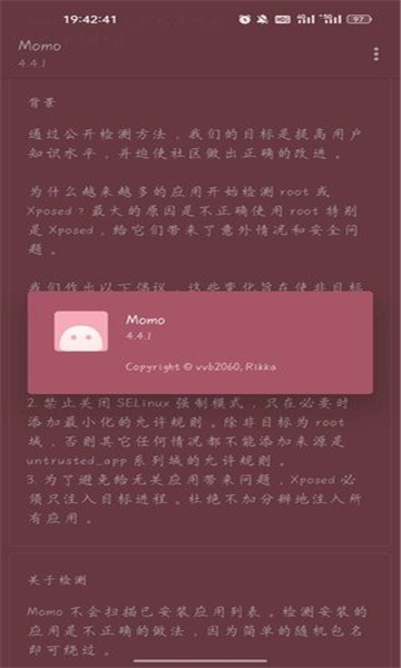 momo环境检测官网下载app